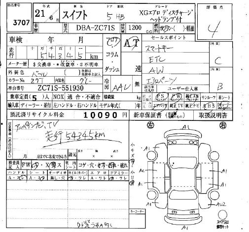 SUZUKI SWIFT