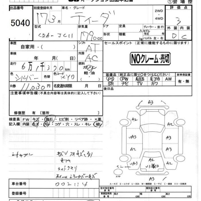 NISSAN TIIDA