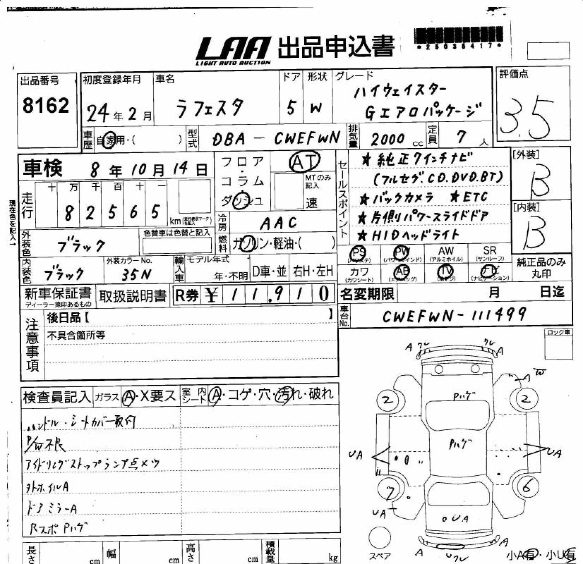 NISSAN LAFESTA