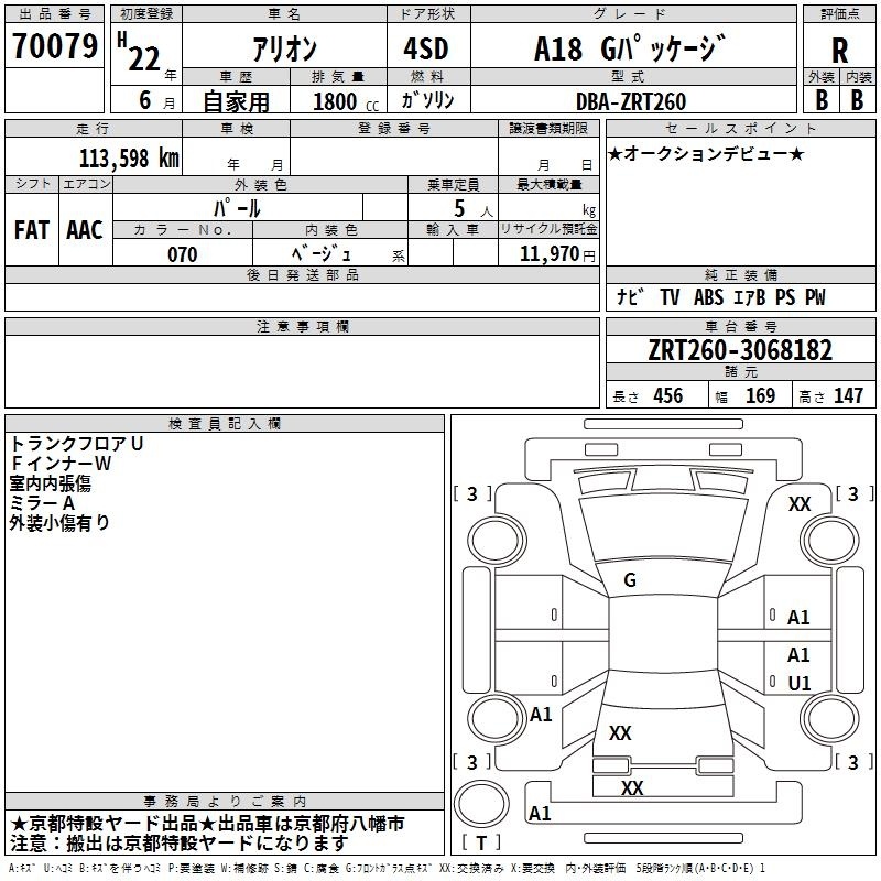 TOYOTA ALLION