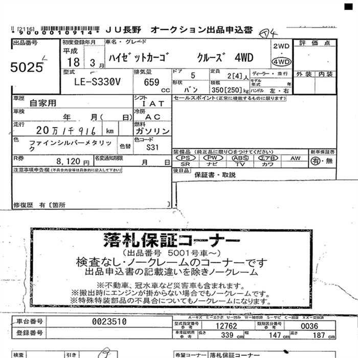 DAIHATSU HIJET