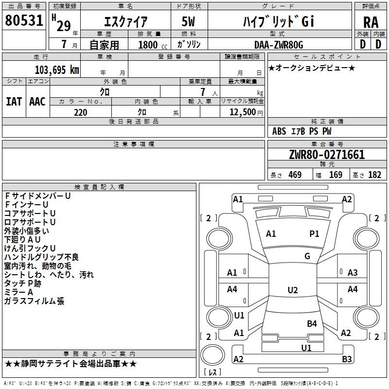TOYOTA ESQUIRE
