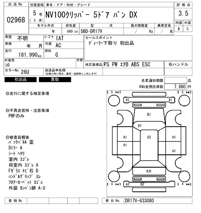 NISSAN NV100 CLIPPER