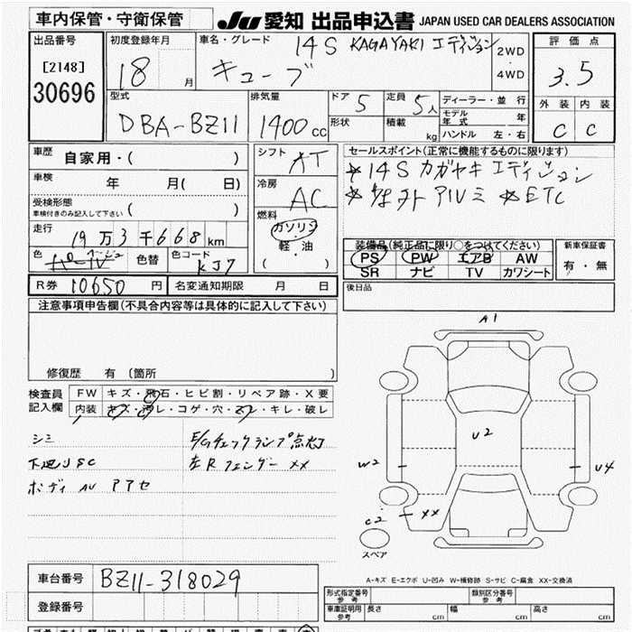 NISSAN CUBE
