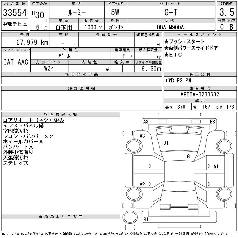 TOYOTA ROOMY