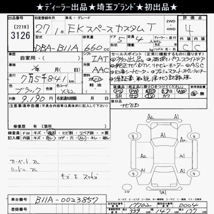 MITSUBISHI EK SPACE