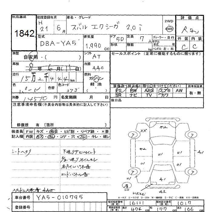 SUBARU EXIGA