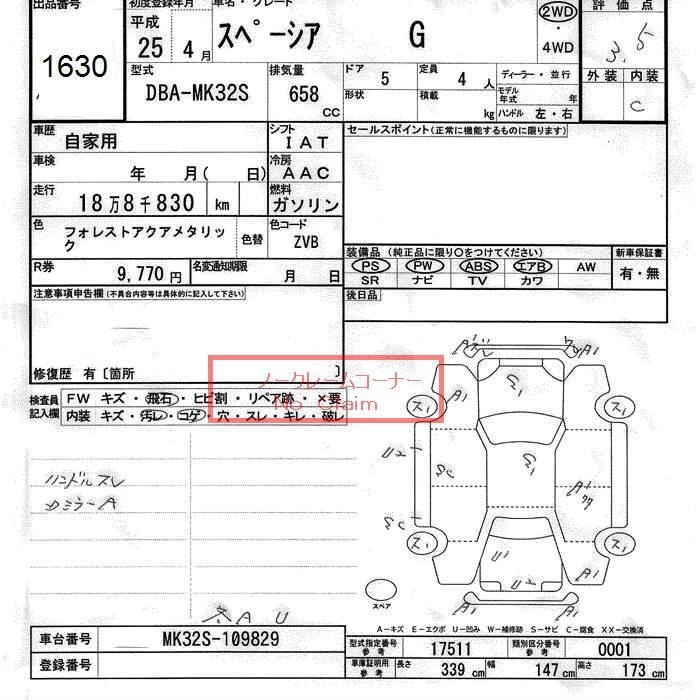 SUZUKI SPACIA