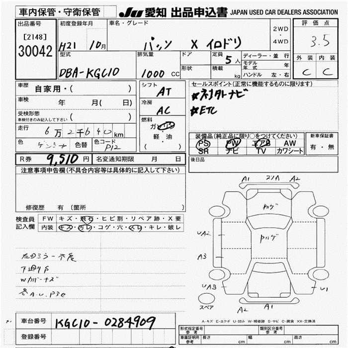 TOYOTA PASSO