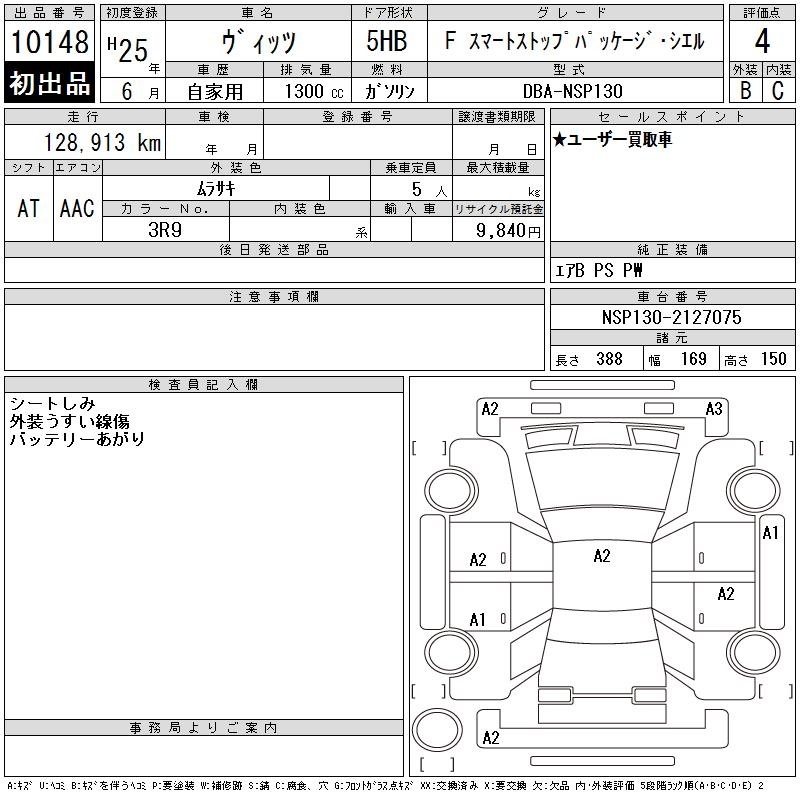 TOYOTA VITZ