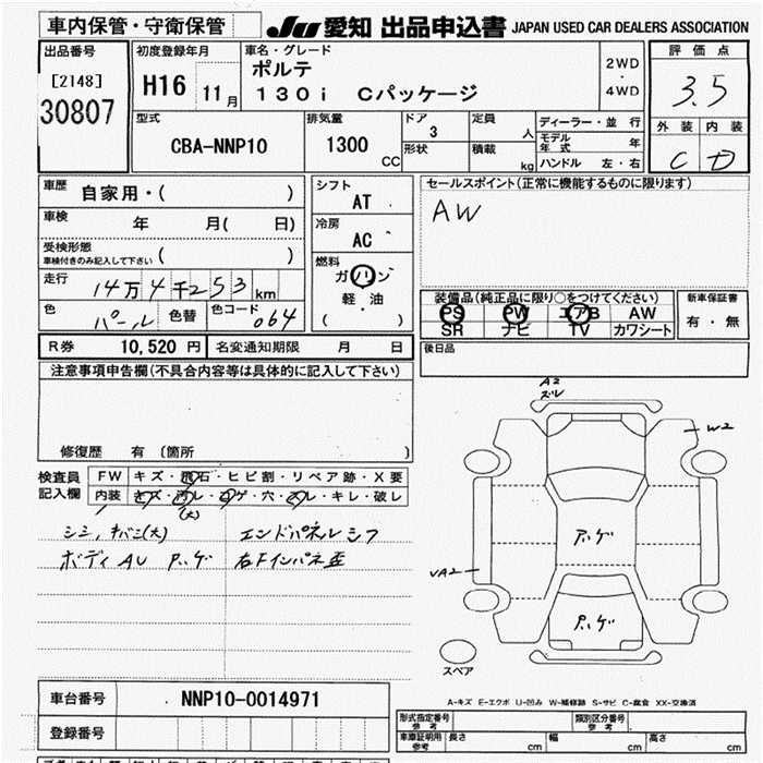 TOYOTA PORTE