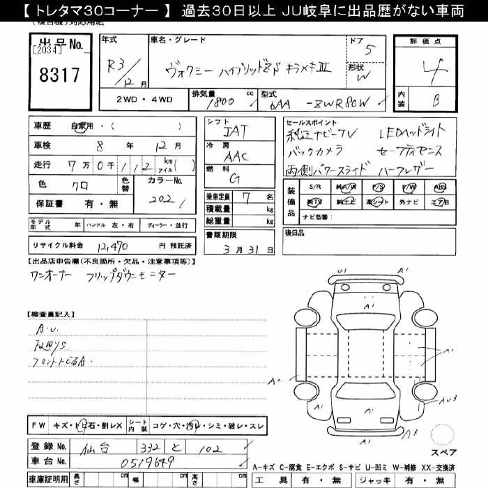 TOYOTA VOXY