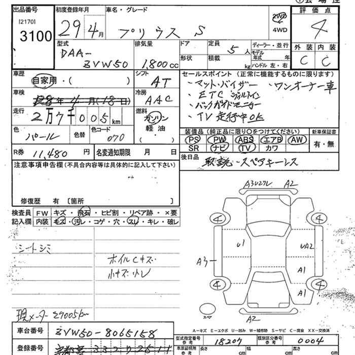 TOYOTA PRIUS
