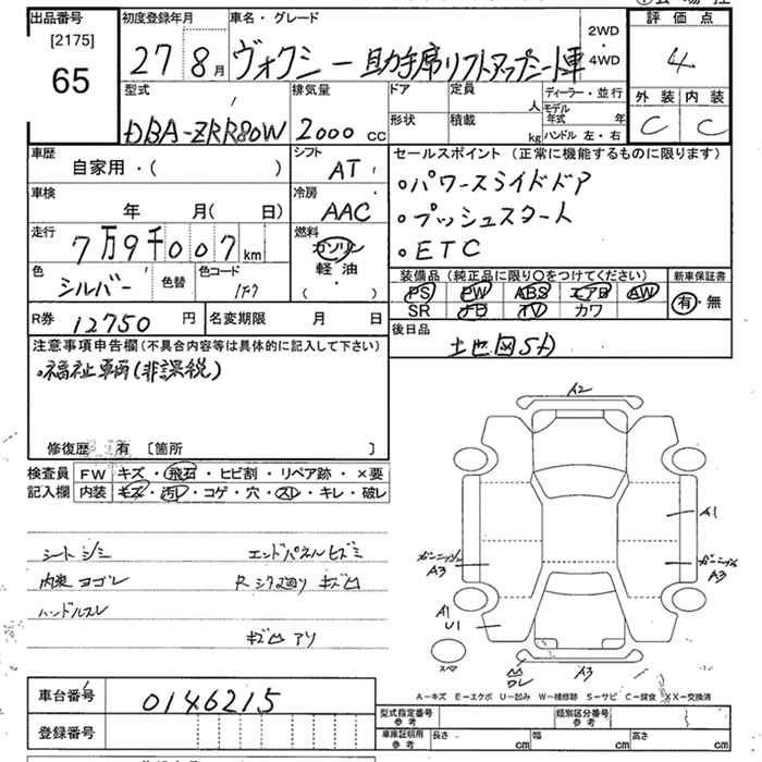 TOYOTA VOXY