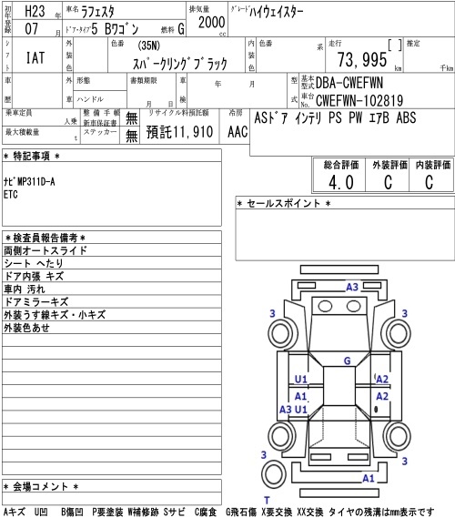 NISSAN LAFESTA
