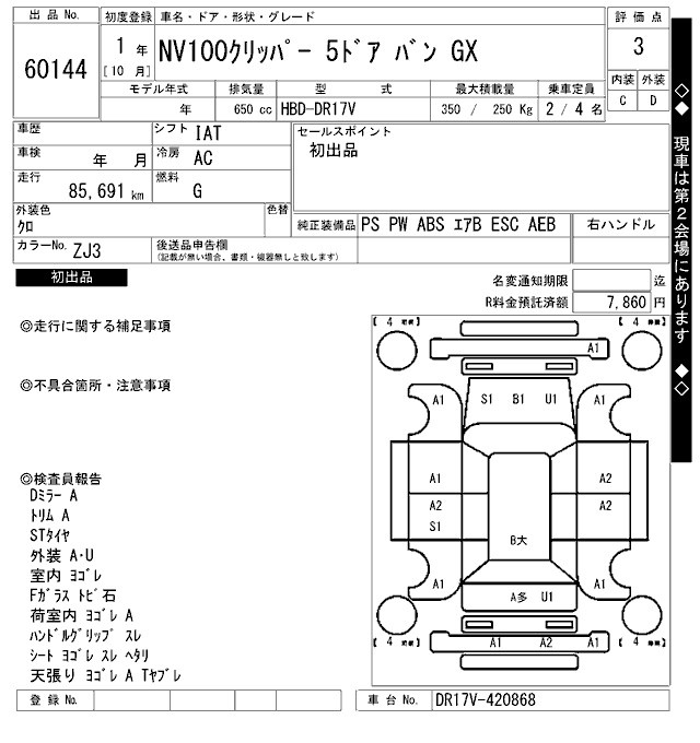 NISSAN NV100 CLIPPER