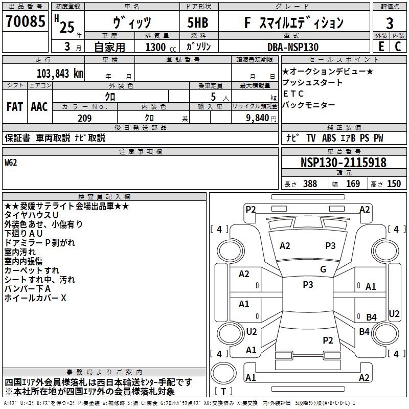 TOYOTA VITZ