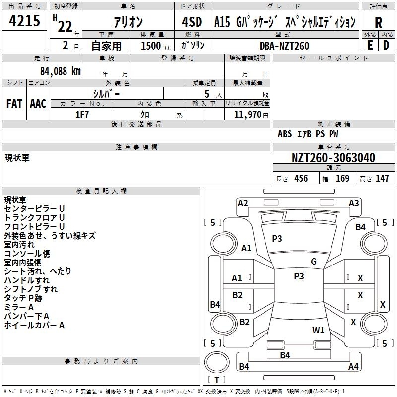 TOYOTA ALLION