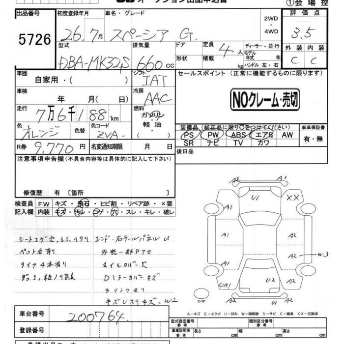 SUZUKI SPACIA