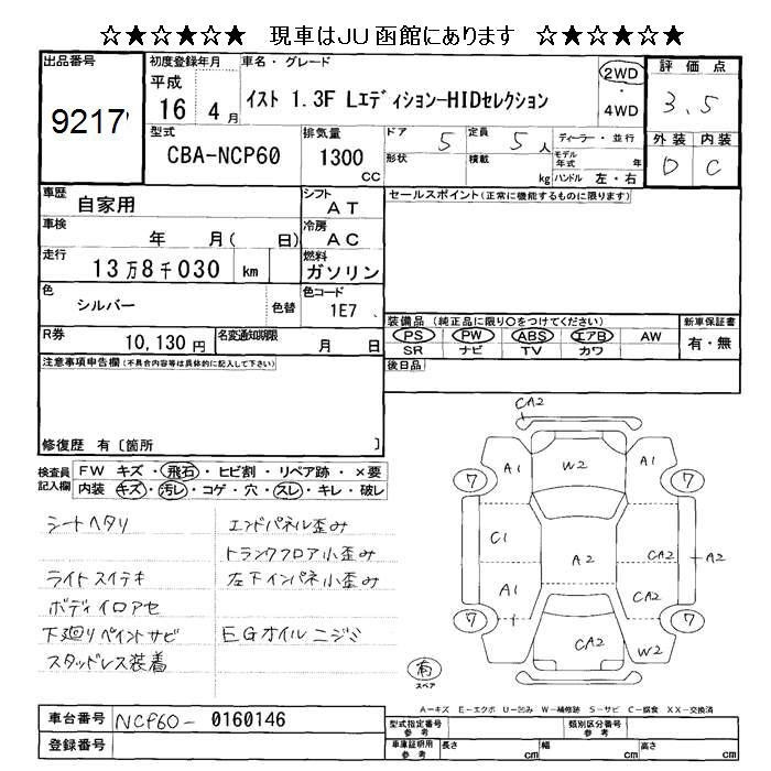 TOYOTA IST