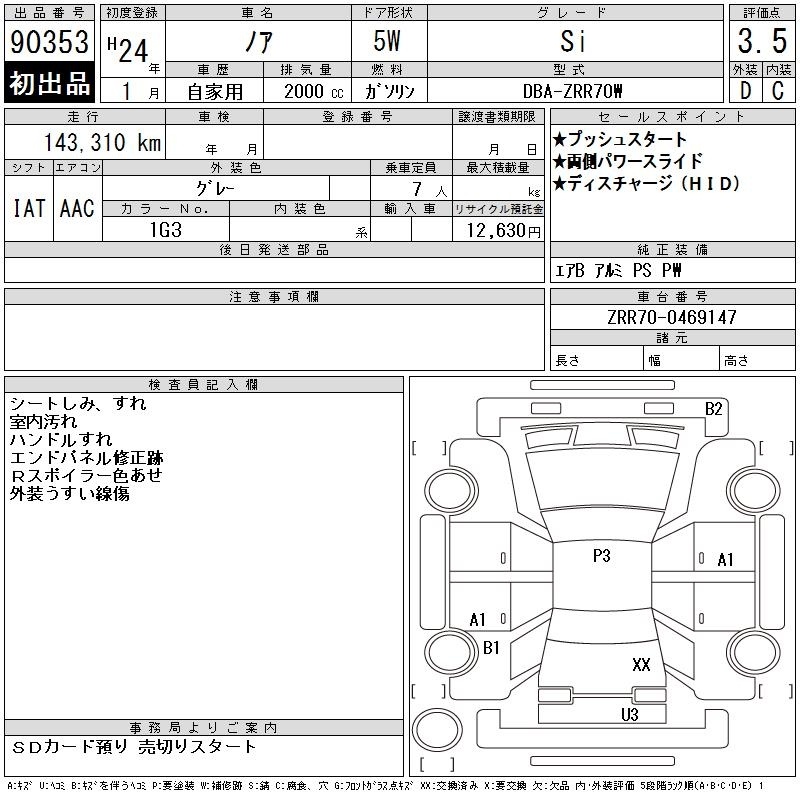 TOYOTA NOAH