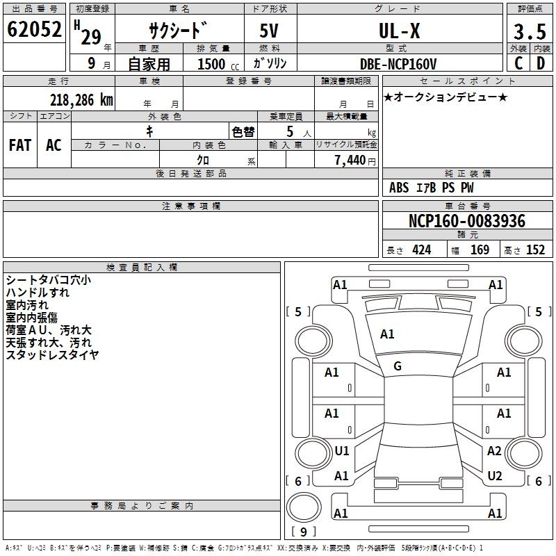 TOYOTA PROBOX