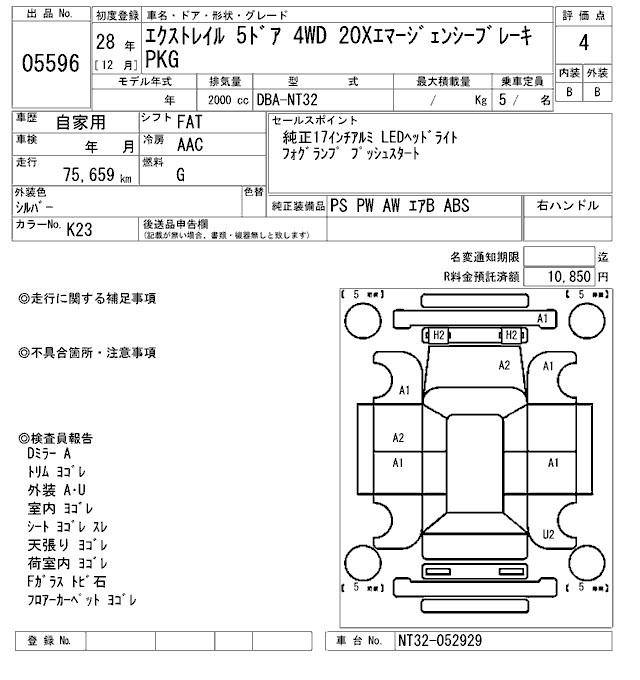 NISSAN X-TRAIL
