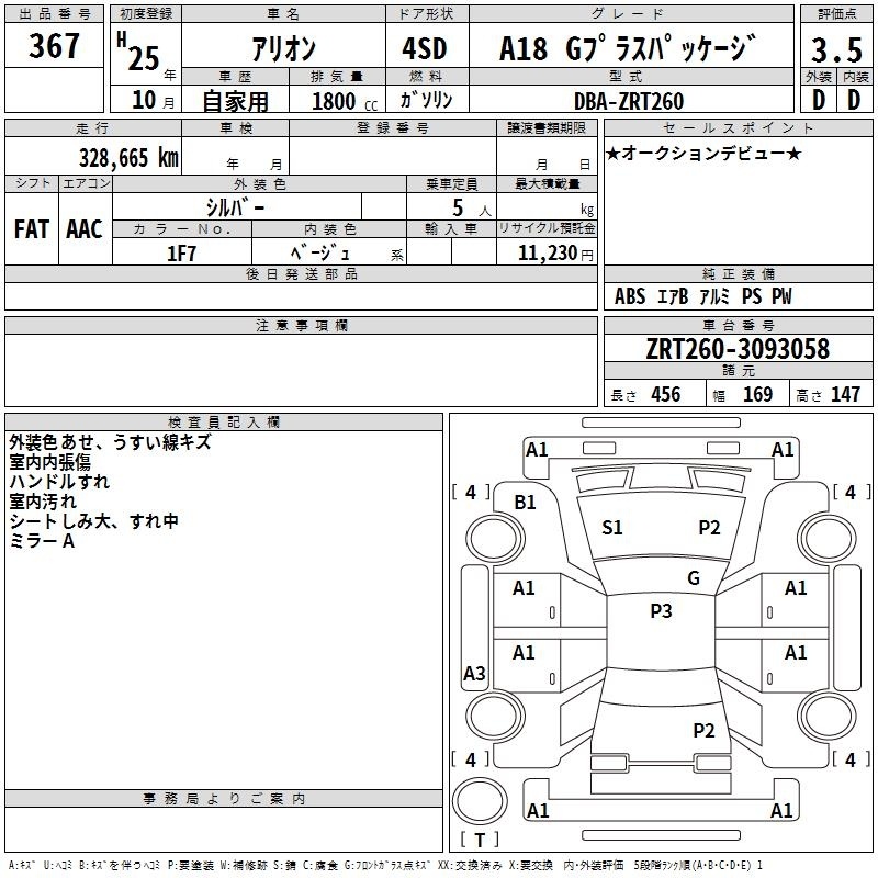 TOYOTA ALLION