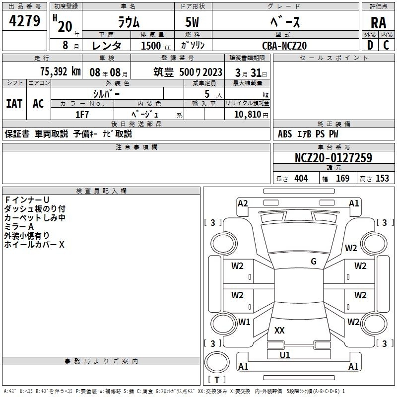 TOYOTA RAUM