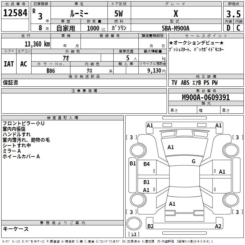 TOYOTA ROOMY
