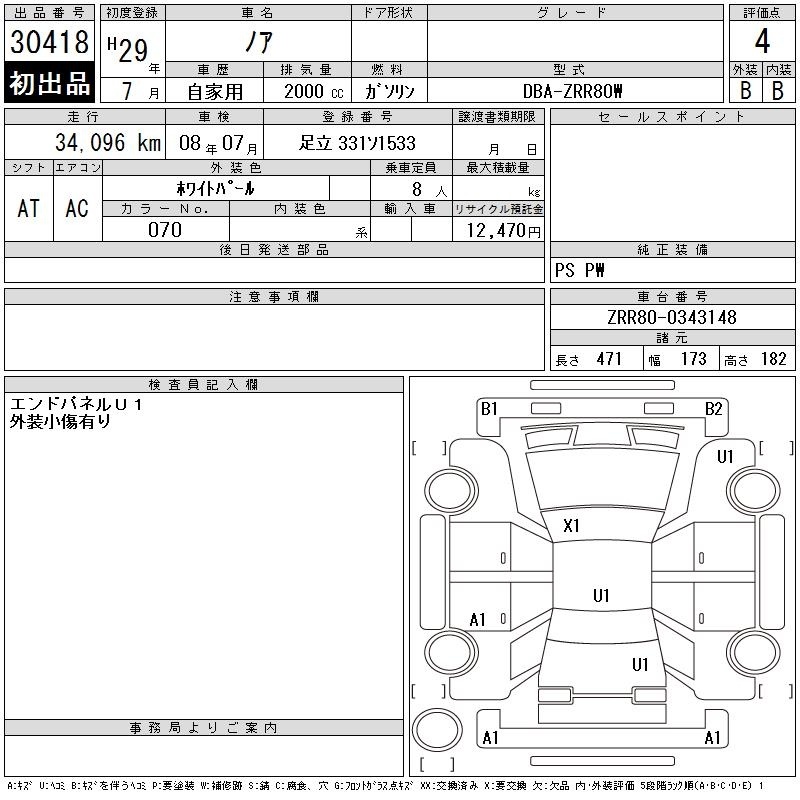 TOYOTA NOAH
