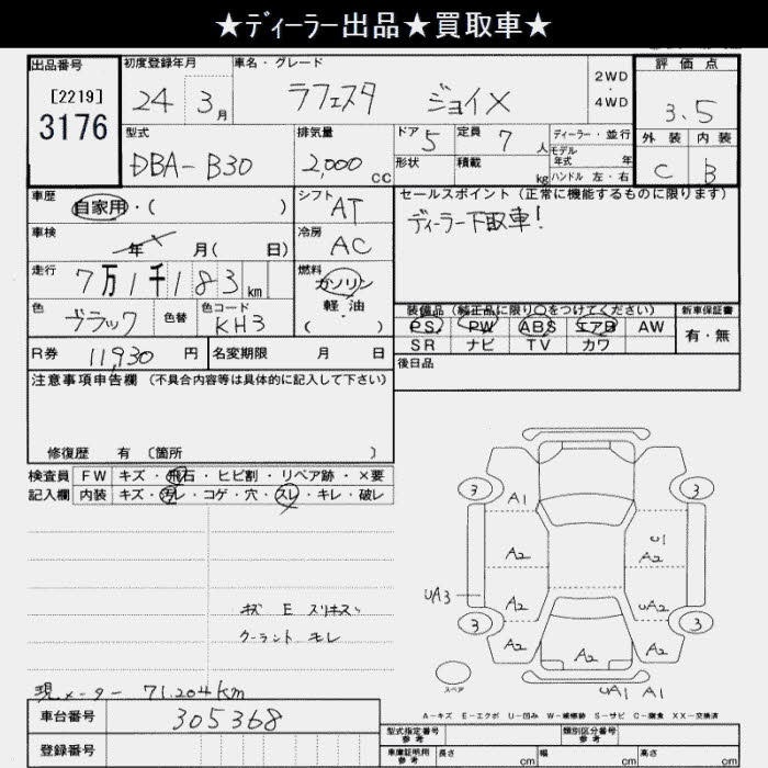 NISSAN LAFESTA