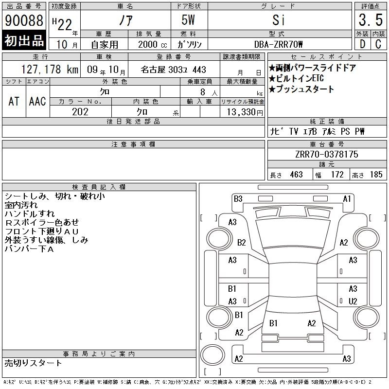 TOYOTA NOAH