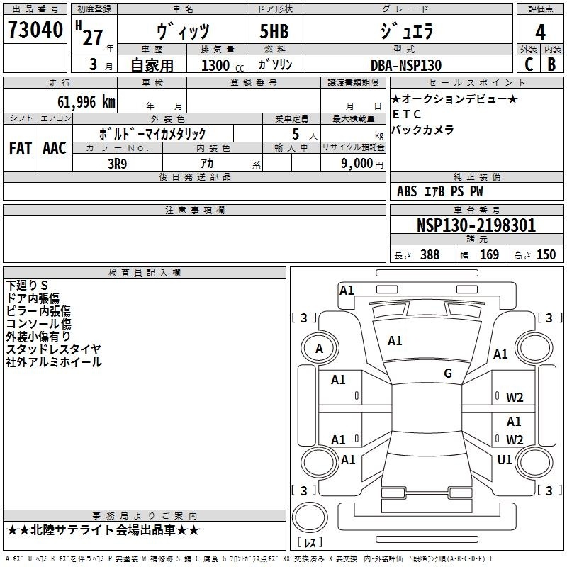 TOYOTA VITZ