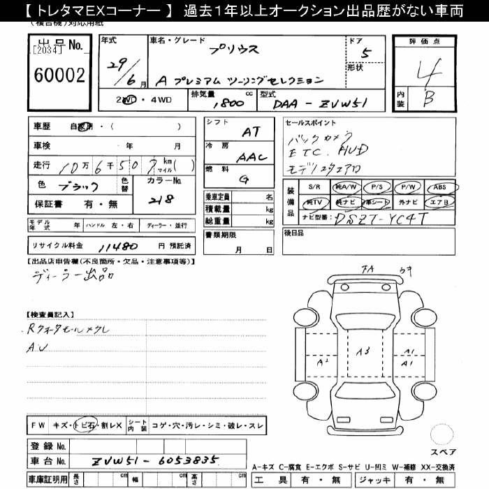 TOYOTA PRIUS