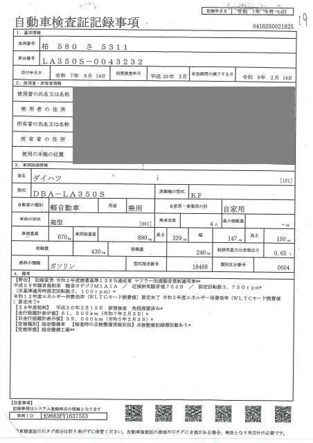 DAIHATSU MIRA E:S