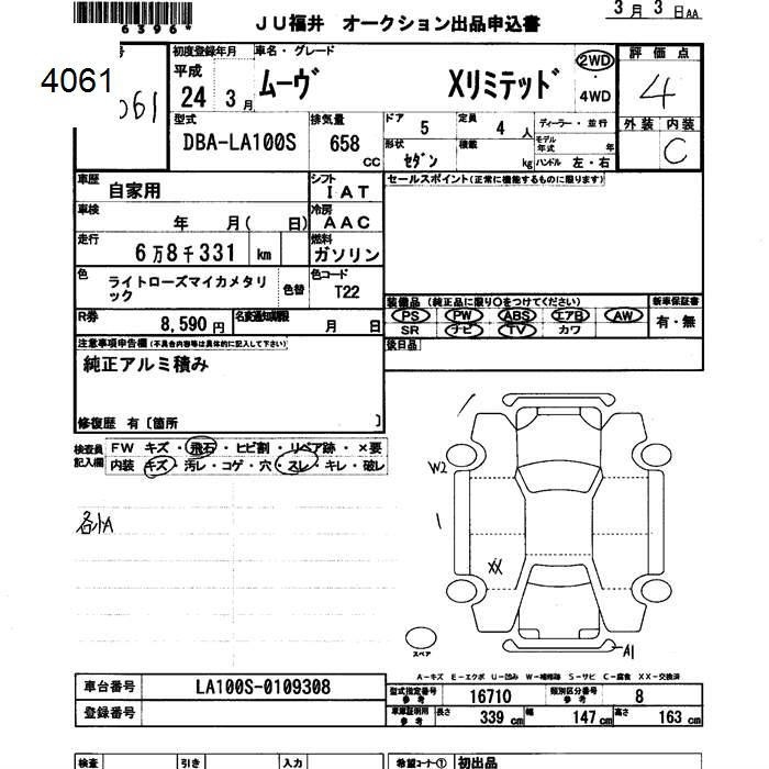 DAIHATSU MOVE