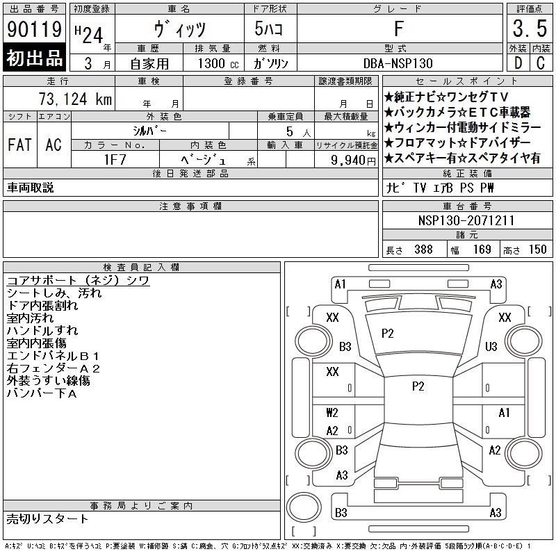 TOYOTA VITZ