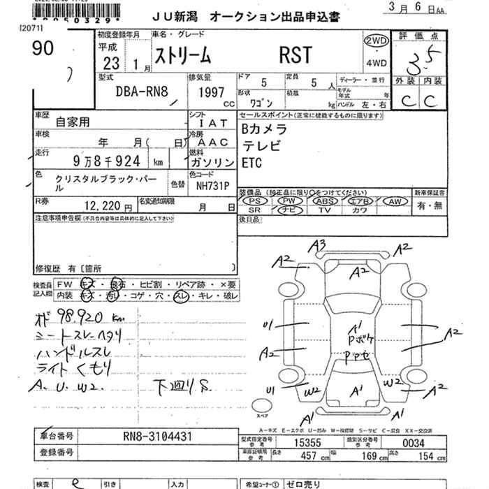 HONDA STREAM