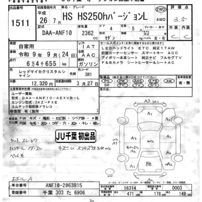 LEXUS HS250H