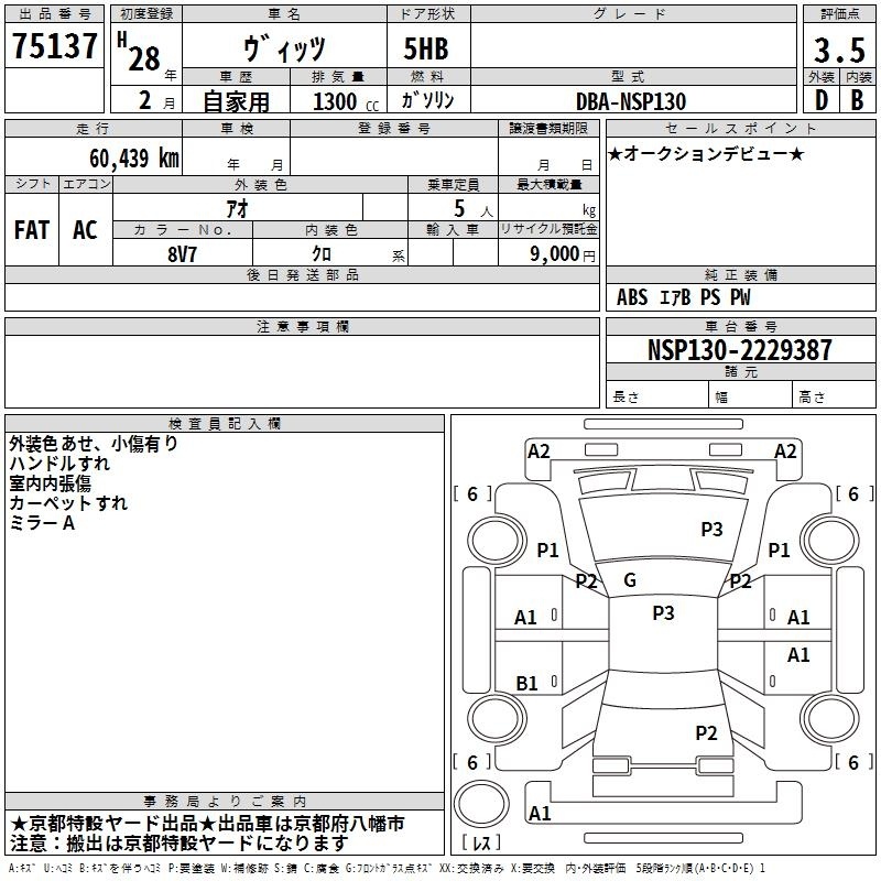 TOYOTA VITZ