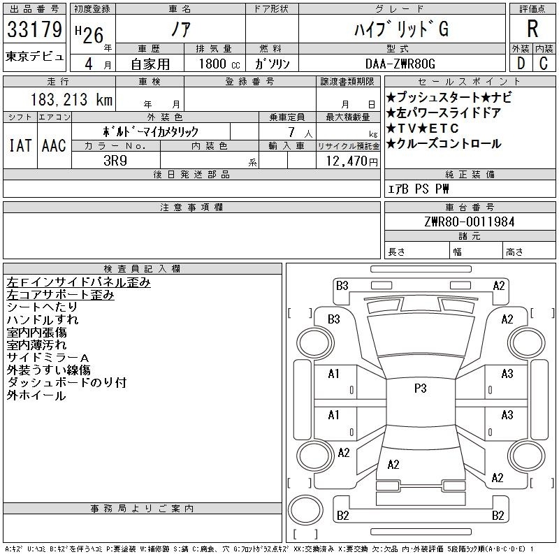 TOYOTA NOAH