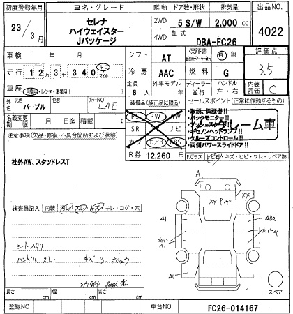 NISSAN SERENA