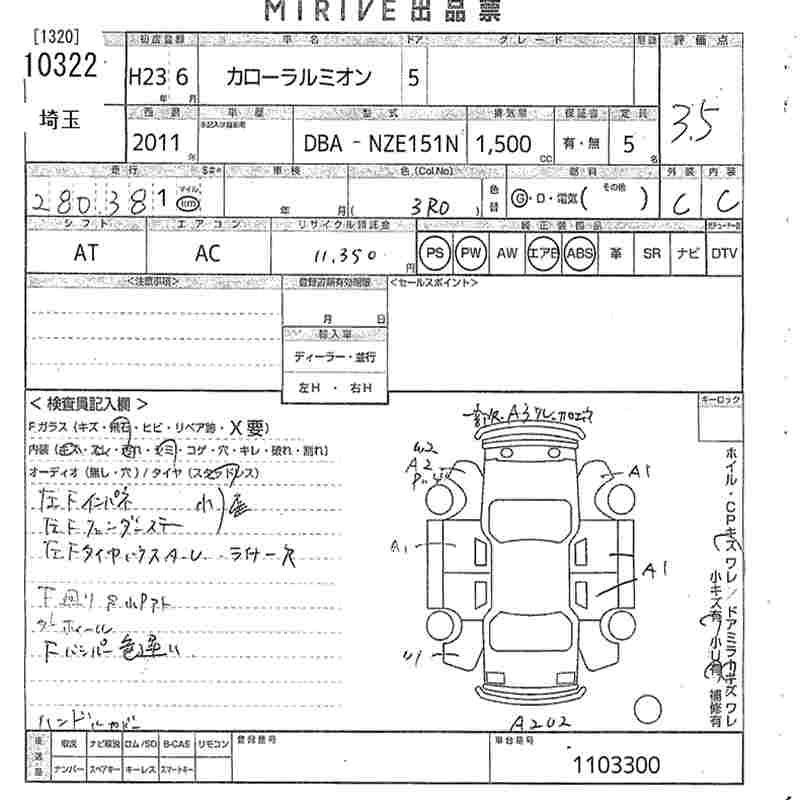 TOYOTA COROLLA RUMION