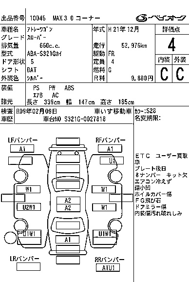DAIHATSU ATRAI