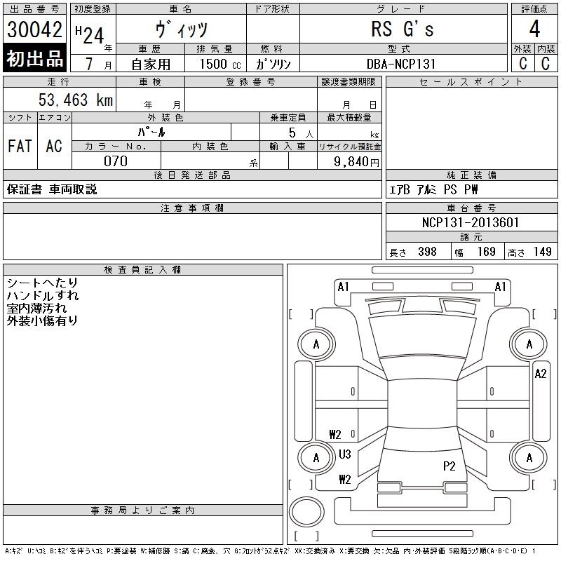 TOYOTA VITZ