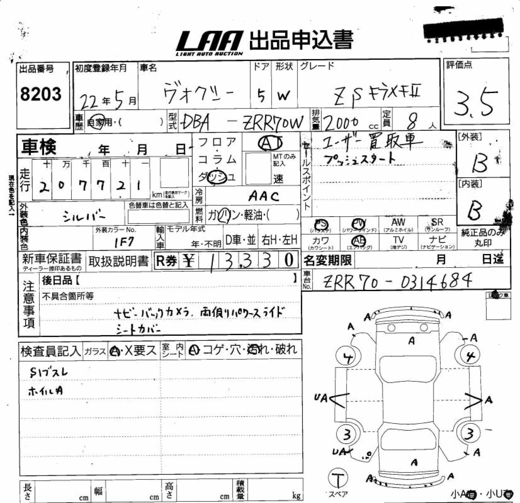 TOYOTA VOXY