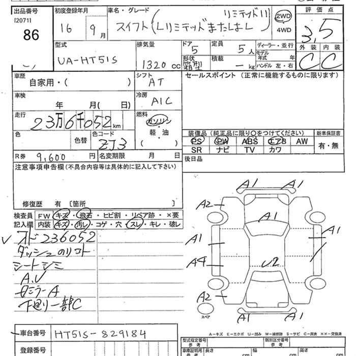 SUZUKI SWIFT