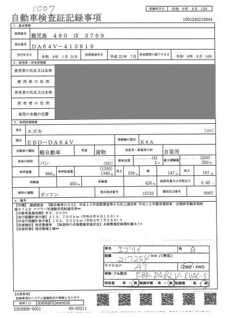 SUZUKI EVERY