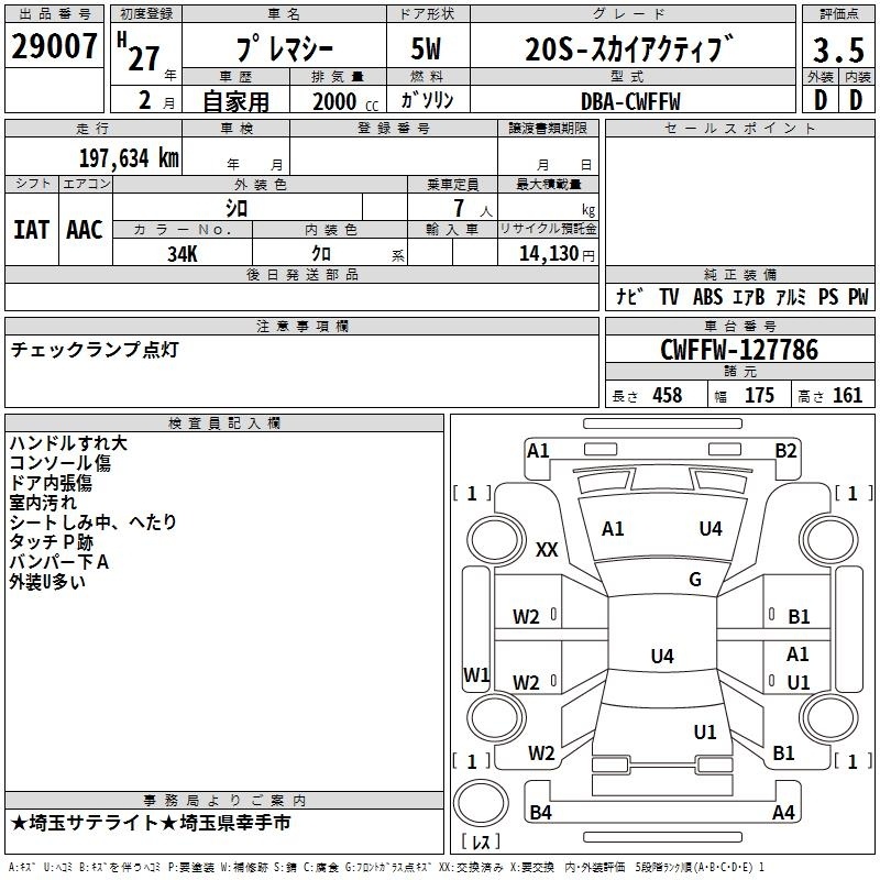 MAZDA PREMACY